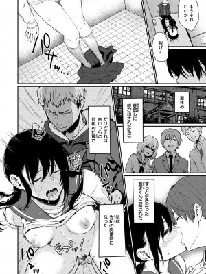 [おそまつ] あの娘の境界線 [DL版]_170
