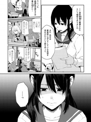 [おそまつ] あの娘の境界線 [DL版]_172
