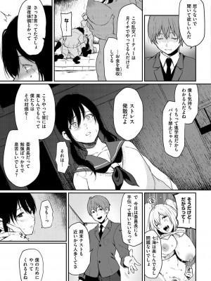 [おそまつ] あの娘の境界線 [DL版]_175