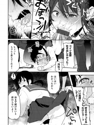 [おそまつ] あの娘の境界線 [DL版]_178