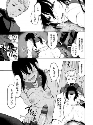 [おそまつ] あの娘の境界線 [DL版]_189