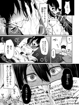 [おそまつ] あの娘の境界線 [DL版]_191