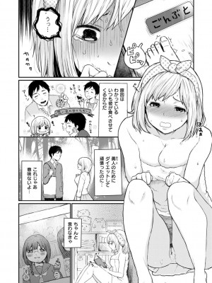 [おそまつ] あの娘の境界線 [DL版]_196