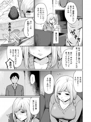 [おそまつ] あの娘の境界線 [DL版]_197