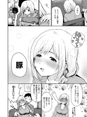 [おそまつ] あの娘の境界線 [DL版]_198