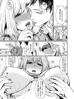 [おそまつ] あの娘の境界線 [DL版]_199