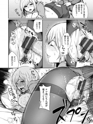 [おそまつ] あの娘の境界線 [DL版]_202