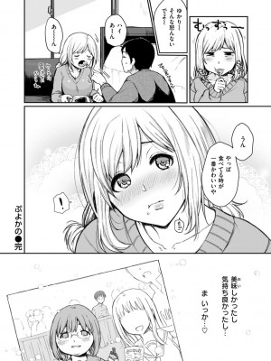 [おそまつ] あの娘の境界線 [DL版]_212
