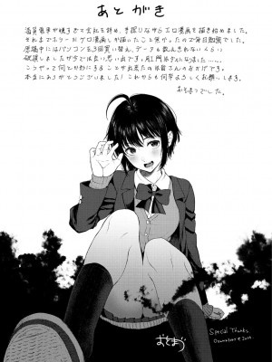 [おそまつ] あの娘の境界線 [DL版]_214