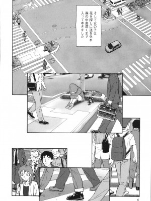 [海野螢] 迷いの街の赤ずきん 上_007