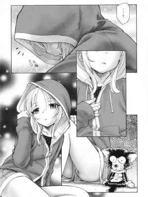 [海野螢] 迷いの街の赤ずきん 上_008
