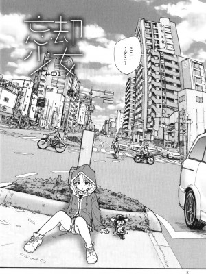 [海野螢] 迷いの街の赤ずきん 上_009