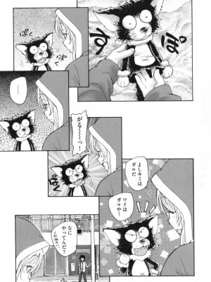 [海野螢] 迷いの街の赤ずきん 上_012