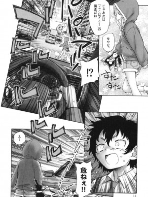 [海野螢] 迷いの街の赤ずきん 上_015