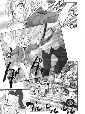 [海野螢] 迷いの街の赤ずきん 上_016