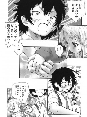 [海野螢] 迷いの街の赤ずきん 上_017