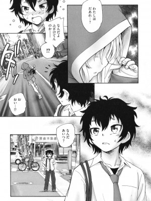 [海野螢] 迷いの街の赤ずきん 上_018