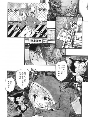 [海野螢] 迷いの街の赤ずきん 上_019