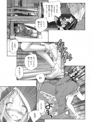 [海野螢] 迷いの街の赤ずきん 上_020