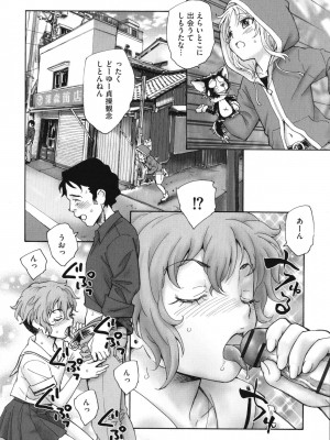 [海野螢] 迷いの街の赤ずきん 上_023
