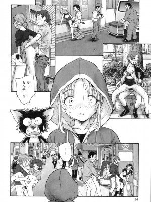 [海野螢] 迷いの街の赤ずきん 上_025