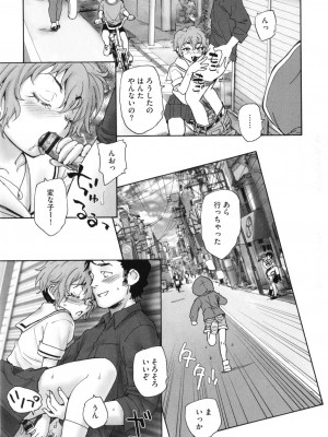 [海野螢] 迷いの街の赤ずきん 上_026
