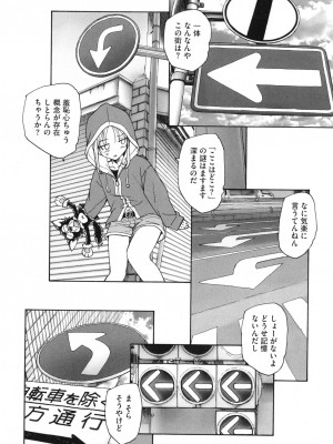 [海野螢] 迷いの街の赤ずきん 上_029