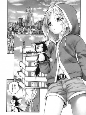 [海野螢] 迷いの街の赤ずきん 上_033