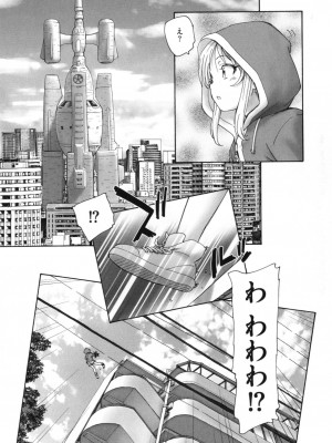 [海野螢] 迷いの街の赤ずきん 上_034