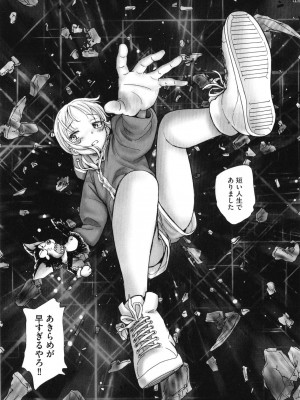 [海野螢] 迷いの街の赤ずきん 上_036