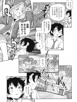 [海野螢] 迷いの街の赤ずきん 上_040