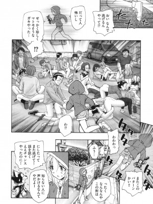 [海野螢] 迷いの街の赤ずきん 上_041