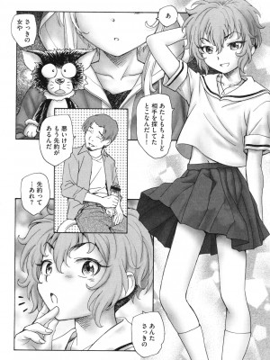 [海野螢] 迷いの街の赤ずきん 上_043