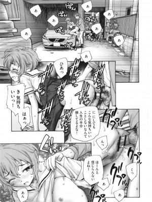 [海野螢] 迷いの街の赤ずきん 上_046
