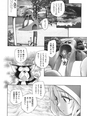 [海野螢] 迷いの街の赤ずきん 上_049