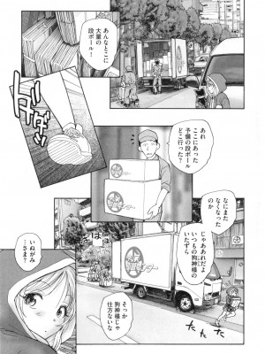 [海野螢] 迷いの街の赤ずきん 上_052