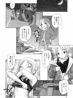 [海野螢] 迷いの街の赤ずきん 上_053