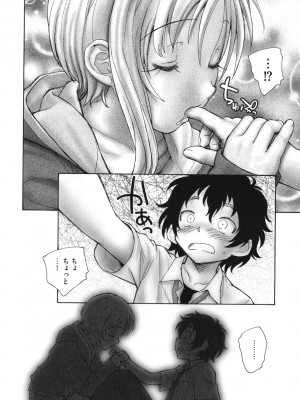 [海野螢] 迷いの街の赤ずきん 上_057
