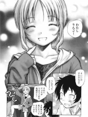 [海野螢] 迷いの街の赤ずきん 上_061