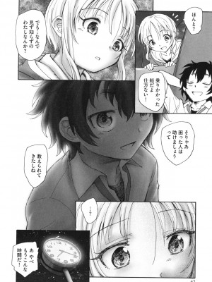 [海野螢] 迷いの街の赤ずきん 上_063