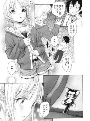 [海野螢] 迷いの街の赤ずきん 上_064