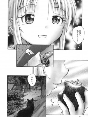 [海野螢] 迷いの街の赤ずきん 上_065