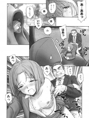 [海野螢] 迷いの街の赤ずきん 上_067