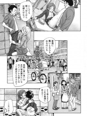 [海野螢] 迷いの街の赤ずきん 上_072