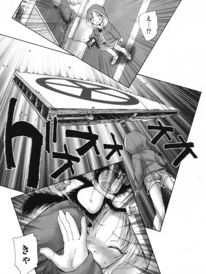 [海野螢] 迷いの街の赤ずきん 上_076