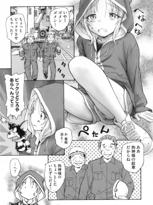 [海野螢] 迷いの街の赤ずきん 上_078