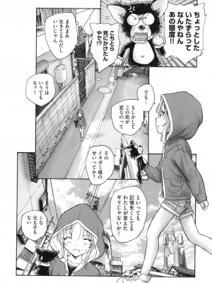 [海野螢] 迷いの街の赤ずきん 上_079