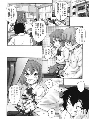 [海野螢] 迷いの街の赤ずきん 上_081