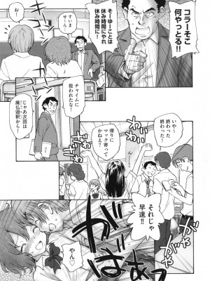 [海野螢] 迷いの街の赤ずきん 上_082