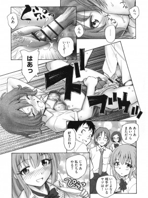 [海野螢] 迷いの街の赤ずきん 上_084